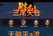 《火影忍者》游戏极境修行风影之章攻略（打败挑战，成为最强忍者！）
