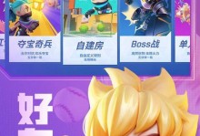 《逃跑吧少年钻石局出装攻略》（打造无敌钻石局，攻略全解析！）