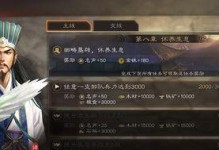 三国志无双战攻略（熟悉阵营特点，打造无敌战队｜游戏攻略秘籍大揭秘）