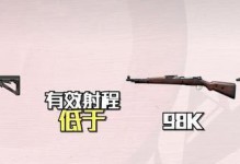 刺激战场步枪排行榜详解（全面分析所有步枪排名，助你在游戏中更胜一筹）