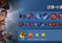 英雄出装铭文攻略（掌握装备和铭文的最佳搭配，成为顶级玩家）
