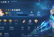 王者荣耀怎么换主页,轻松切换，探索个性化主页设置指南