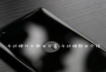 斗战神黄风阵攻略（探秘斗战神黄风阵的奥秘，打造无敌阵容！）