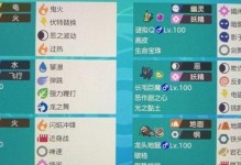 灯泡洛托姆的配招与培养攻略（让你的灯泡洛托姆更强大，挑战更高难度）