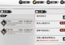 侠客七孔装备获得方式一览（如何获取侠客七孔装备？）