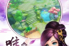 《不朽仙侠手游攻略大揭秘》（无尽仙途，攻略全解析）