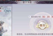 完美世界手游师徒寰宇攻略（畅游神仙世界，师徒共闯天下）