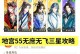 《问道手游宝物攻略，助您登峰造极》（了解宝物的获取途径和提升方法，轻松称霸江湖）