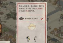 江南百景图庙会街解锁条件与作用详解（探索江南美景，畅享异域风情）