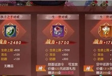 绿色征途手游迷宫任务攻略（解密迷宫宝藏，征服冒险挑战）