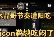 以鹅鸭杀鹈鹕，鹈鹕怎么玩？（进阶攻略带你掌握鹈鹕的技巧和策略，让你轻松玩转！）