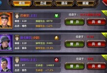 手游合并帝国攻略（揭秘手游合并帝国的胜利之道）