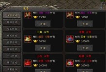 传奇手游首饰合成攻略（掌握合成技巧，成为顶级玩家！）