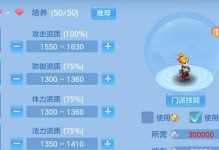 《神武手游魔王攻略大全》（魔王战斗技巧、装备选择和副本攻略一网打尽！）