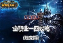 魔兽选手攻略手游的秘籍（揭秘魔兽选手如何在手游中取得胜利）