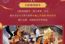 以苍连秘闻副本出装攻略（一起解锁无尽潜力，打造最强战力！）