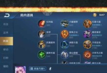 王者新手攻略（从小白到大神，成为王者峡谷的主宰！）