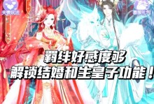 冰雪盛世手游攻略（冰与火的碰撞，征服游戏世界！）