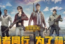 和平精英全部红叉怎么获得,全面掌握红叉获取攻略