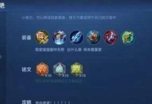 王者荣耀搞笑大神推荐的战士出装攻略（让你开黑更加欢乐的必备神装！）