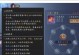 手游战斗霸权攻略——如何成为最强玩家（掌握关键技巧，称霸游戏战场）