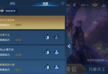 国服狄仁杰全明星出装攻略（打造最强狄仁杰，全明星出装秘籍大揭秘！）