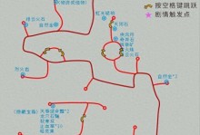 仙剑奇侠4人攻略（探索奇幻世界，成为真正的侠者！）