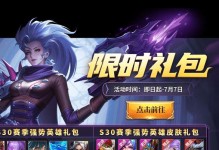《英魂之刃》项羽出装攻略（带你解锁项羽的装备之道，征战沙场无敌巅峰！）