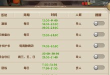 《九阴手游金团禁地攻略》（畅游禁地，获得巨额收益！）