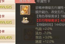 《大话手游养猪攻略》（成为养猪高手的必备技巧）