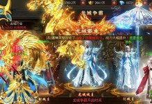 手游PK传奇攻略（从菜鸟到高手，揭秘让你一步登天的战斗技巧）