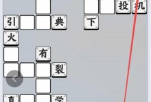 《神探小秀才》第86关过关攻略（如何用智慧和耐心打败难度大的游戏关卡）