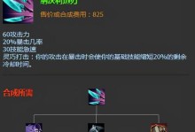 《全面解析对战战士出装天赋加点攻略》（探索最强对战战士装备选择和技能加点策略）