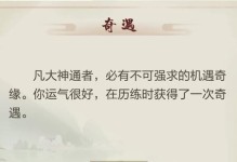 《玄元修仙录》金丹期快速升级攻略（挑战金丹期，提升修仙实力，攻略详解）