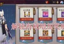 阴阳师永生贝换什么,海月屋兑换指南，教你如何高效获取稀有奖励