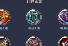 反甲宗师出装攻略（独步天下，掌控战局——揭秘反甲宗师最新出装策略）