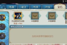 诛仙手游青云计划攻略秘籍