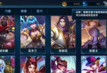 《英雄之刃攻略大全》（打造无敌英雄，征服手游世界）