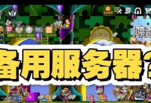 《冒险岛怀旧版手游攻略大全》（全面指南助你成为冒险岛怀旧版手游高手）