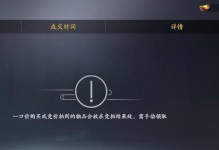 庆余年手游棍宝石攻略（打造无敌装备，宝石铸就辉煌征程）