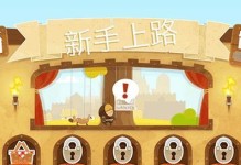 小小盗贼攻略6-4（探索迷宫、解谜疑云，谁能成为顶级盗贼？）