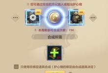 天龙八部手游防御攻略（保护自己、保护团队，打造坚不可摧的防线）