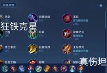 荣耀王者（全面解析夏侯惇铭文搭配和打法技巧，助你稳健无畏称王！）