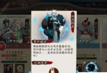 探秘阴阳师游戏中的信物攻略（解析信物系统，助你成为阴阳师大师）