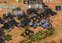 《指尖帝国攻略指南》（掌握游戏技巧，成为帝国之主）