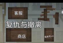 绝地求生（如何在绝地求生中熟练运用撤离玩法，获得更高的生存率）