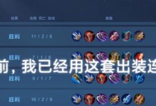 《王者荣耀以耀出装攻略及铭文选择》
