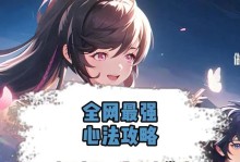 最新手游攻略（打造无敌火力输出！神龙炮手出装攻略大揭秘！）