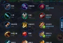 王者攻略（掌握王者攻略的关键，改进出装能力提升至新高度）