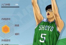 《灌篮高手手游奈川篇攻略大全》（绝对不容错过的游戏攻略，助你在奈川篇稳稳上分！）